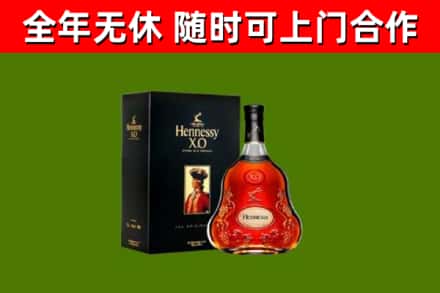 边坝烟酒回收轩尼诗XO.jpg