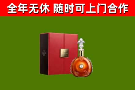 边坝烟酒回收路易十三洋酒.jpg