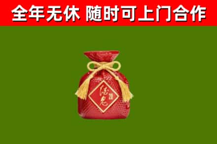 边坝回收酒鬼酒